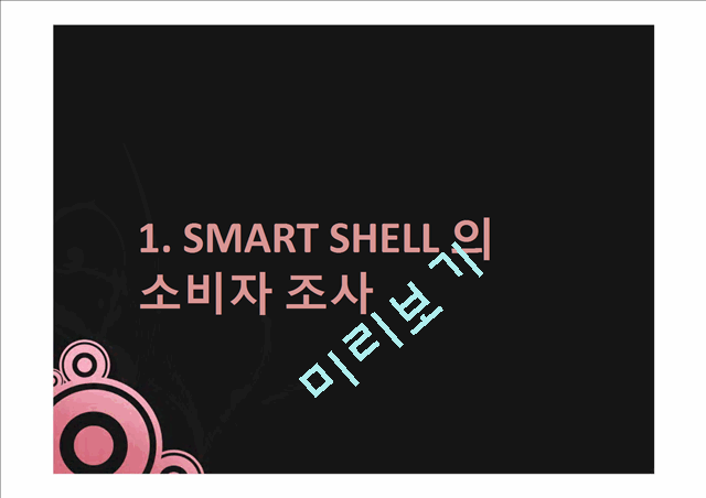 SMART SHELL 40  40    (3 )